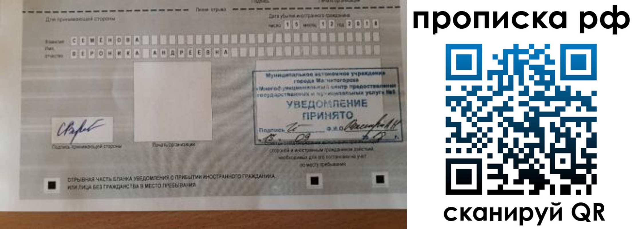 прописка паспорт в Сосновом Бору