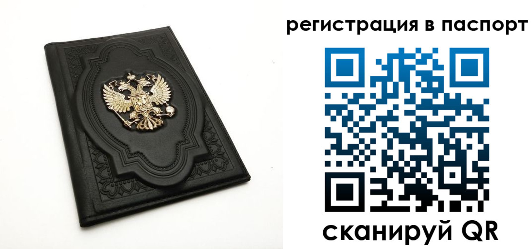 прописка регистрация в Сосновом Бору