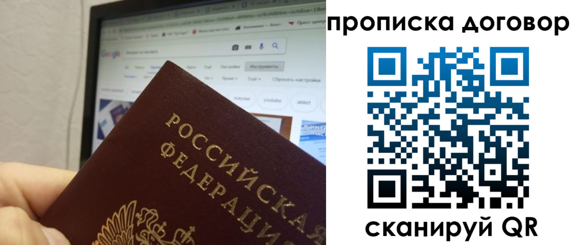 прописка для военкомата в Сосновом Бору