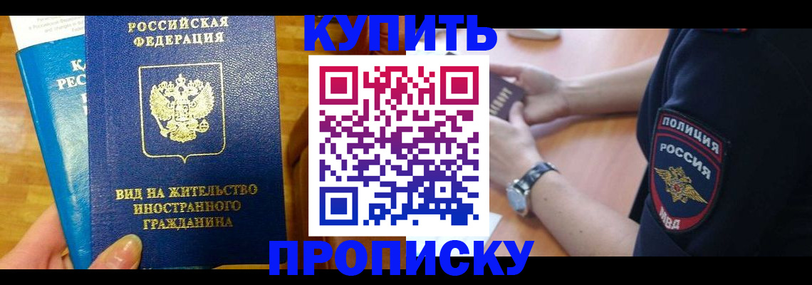 прописка иностранных граждан в Сосновом Бору