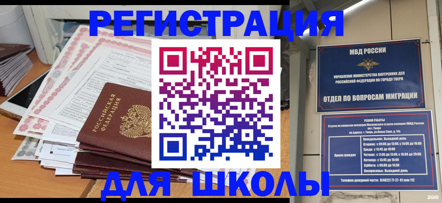 прописка регистрация в Сосновом Бору