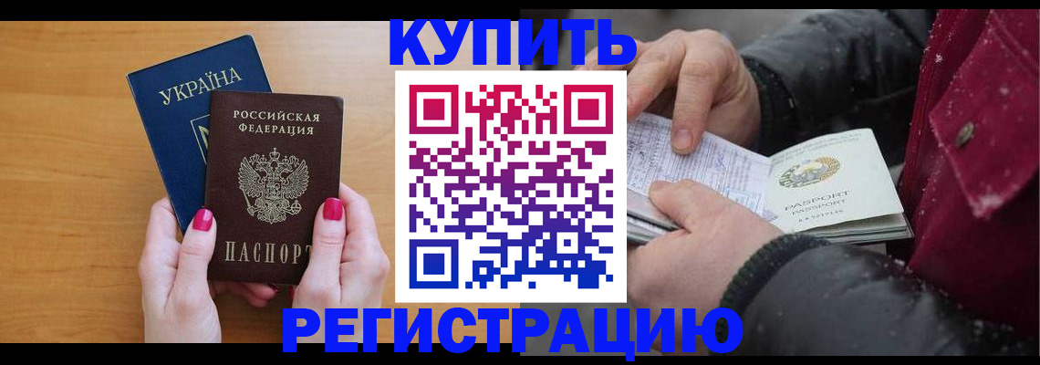 прописка регистрация в Сосновом Бору