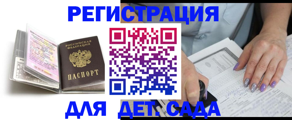 прописка паспорт в Сосновом Бору