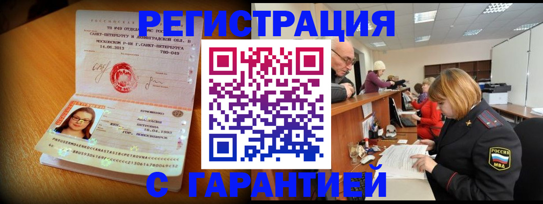 прописка для школы в Сосновом Бору